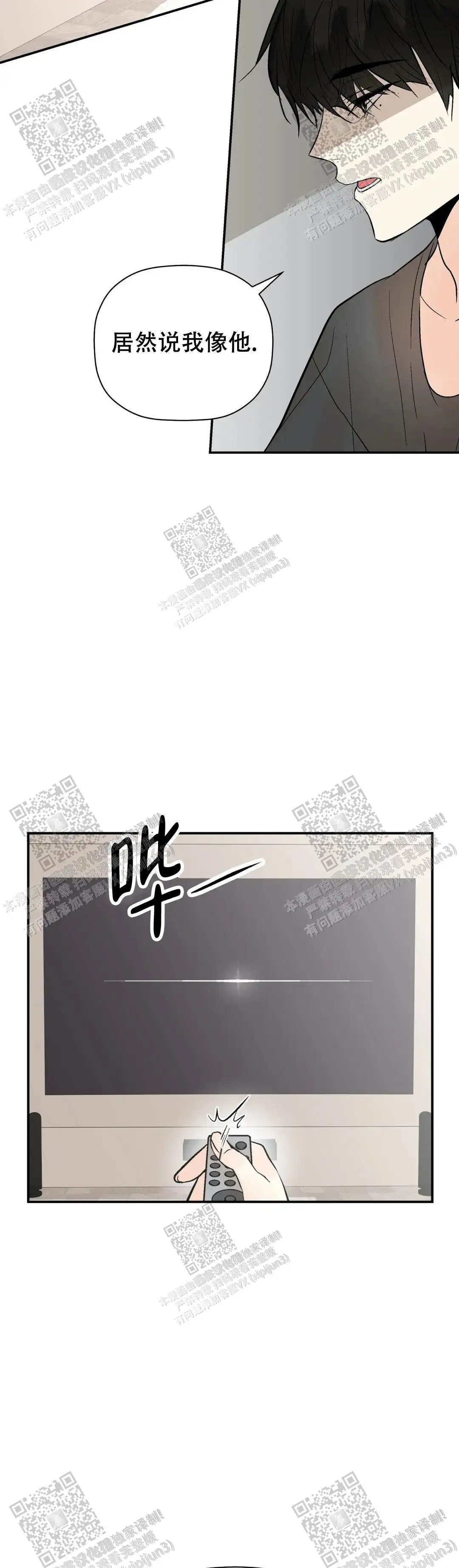 第99话12