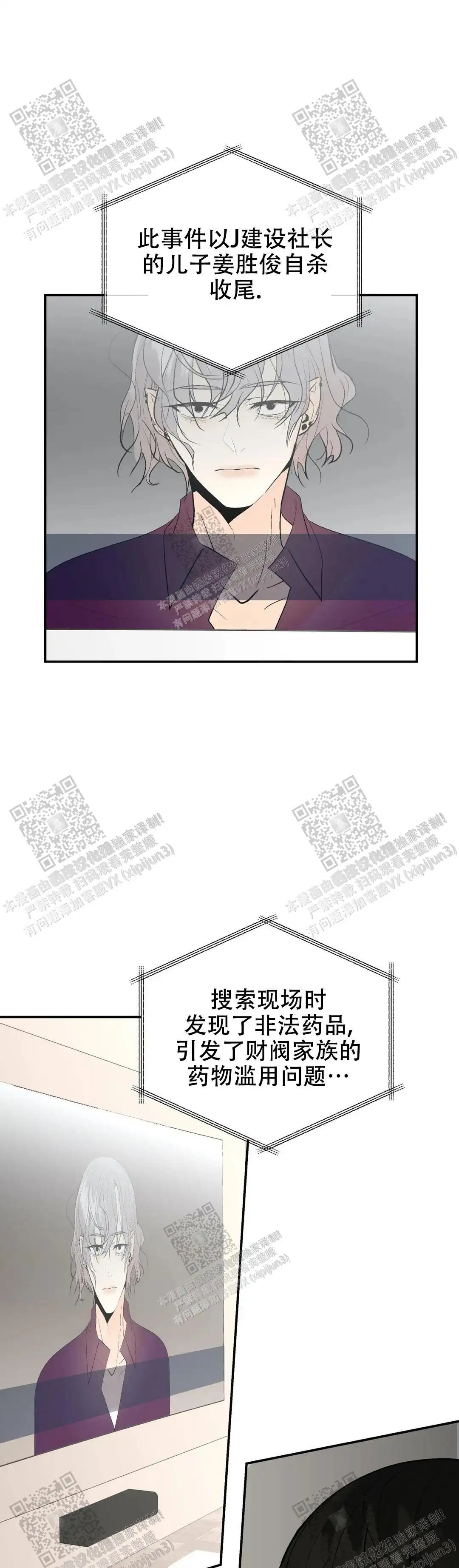 第99话11