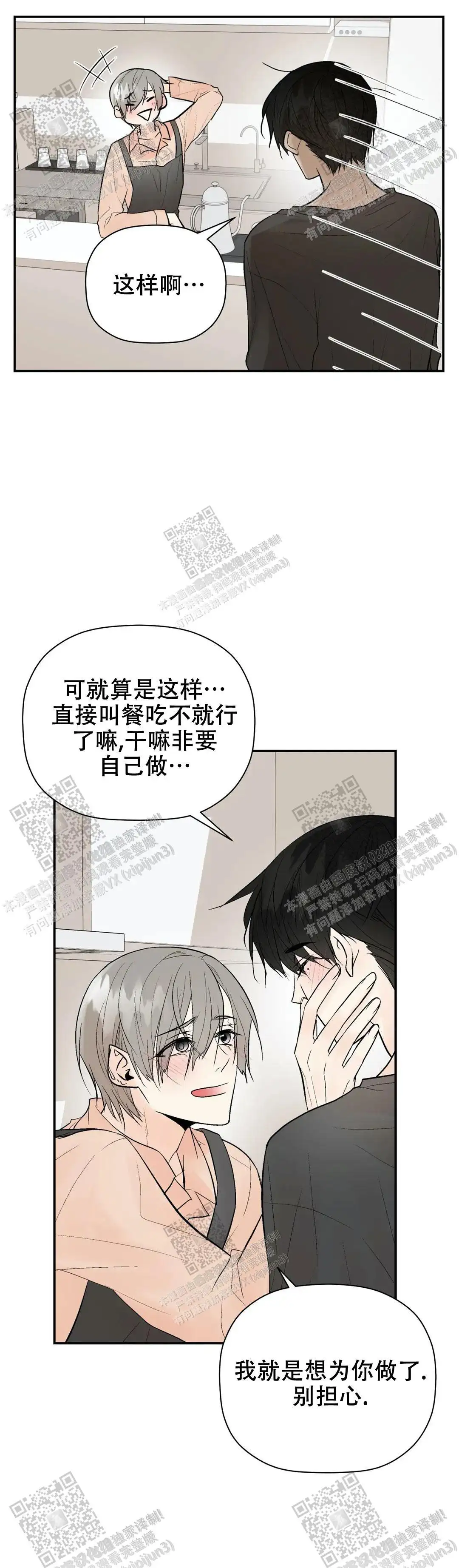 第99话4