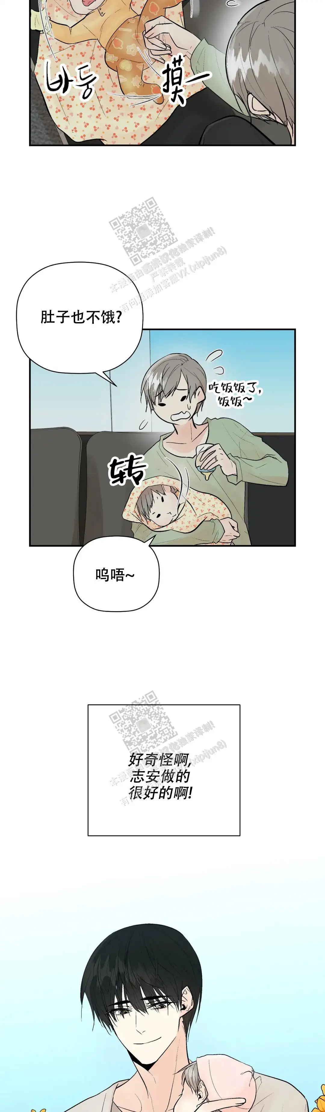 第100话16
