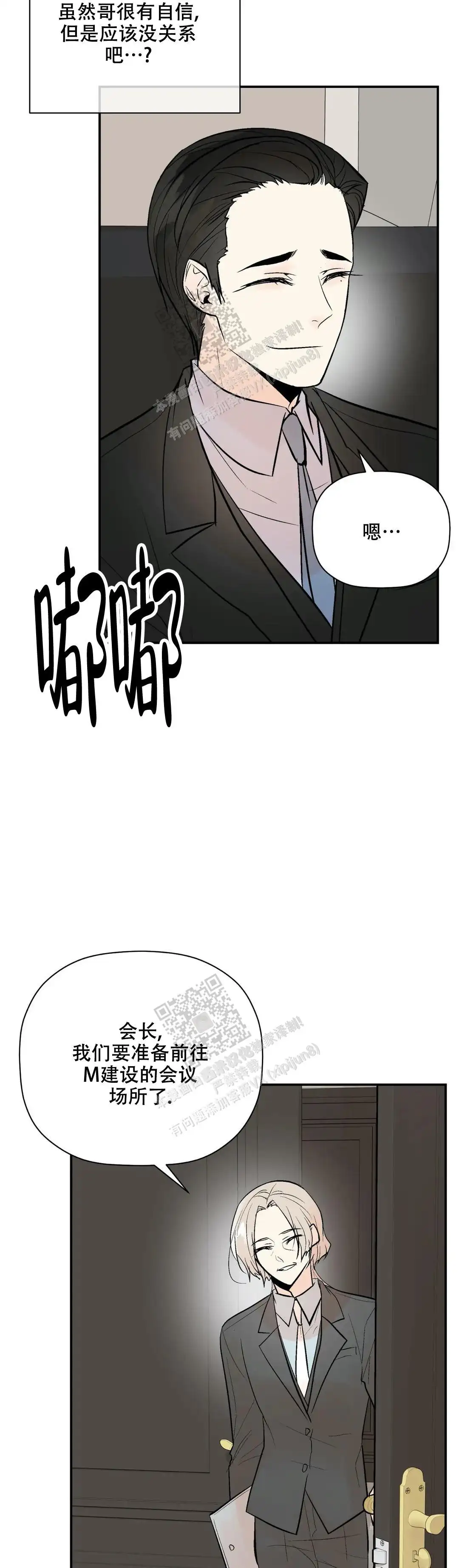 第100话6