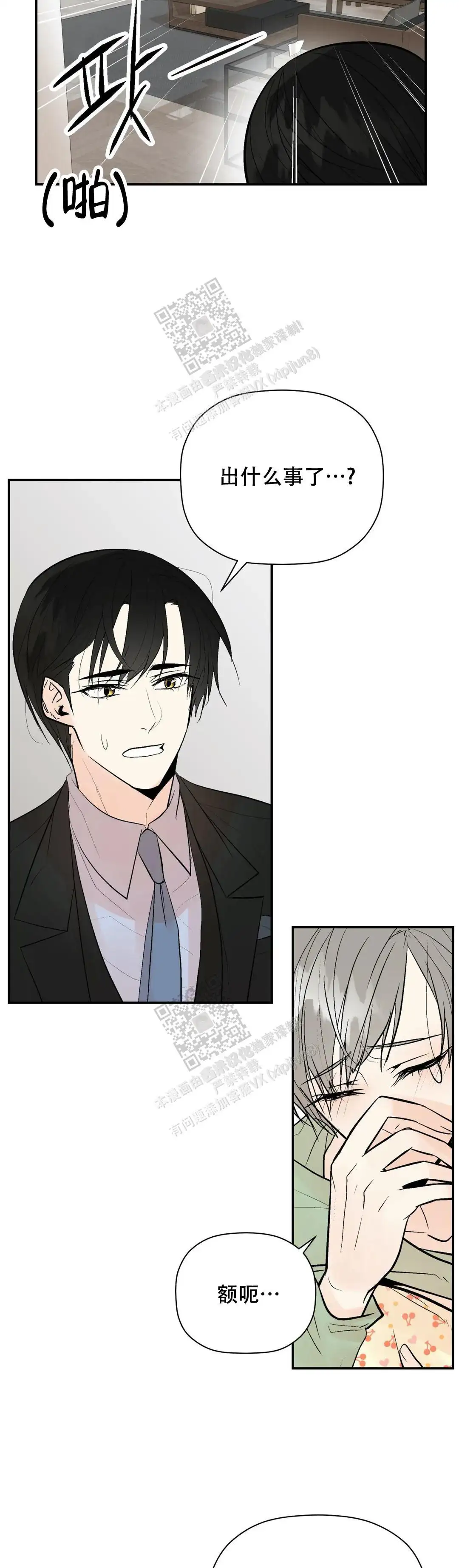 第101话9