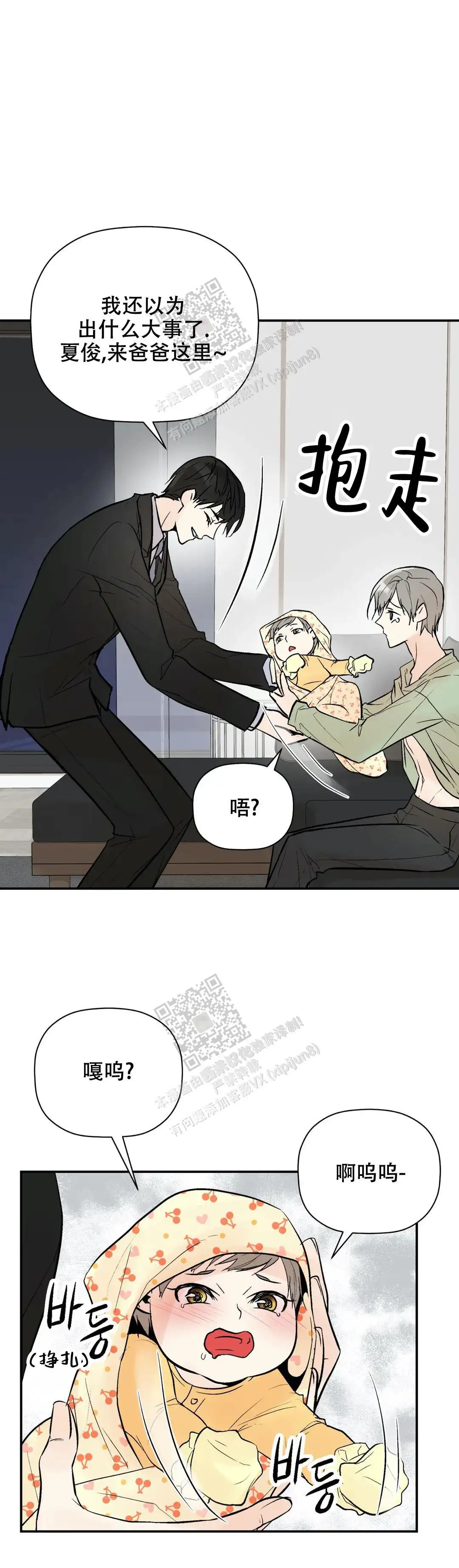 第101话11