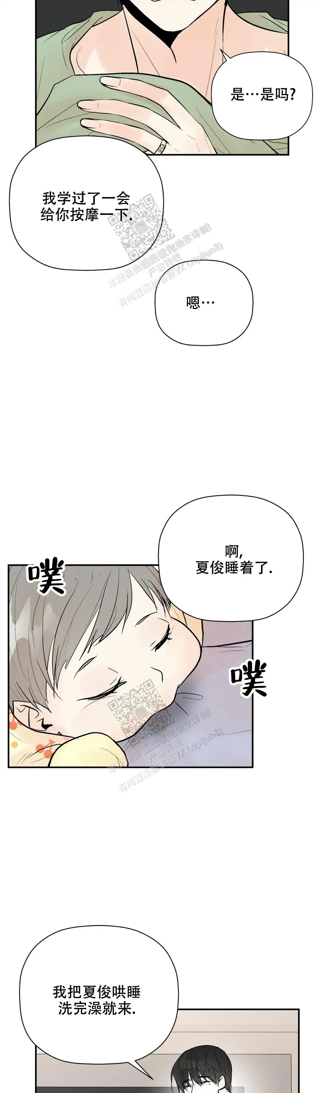 第101话17