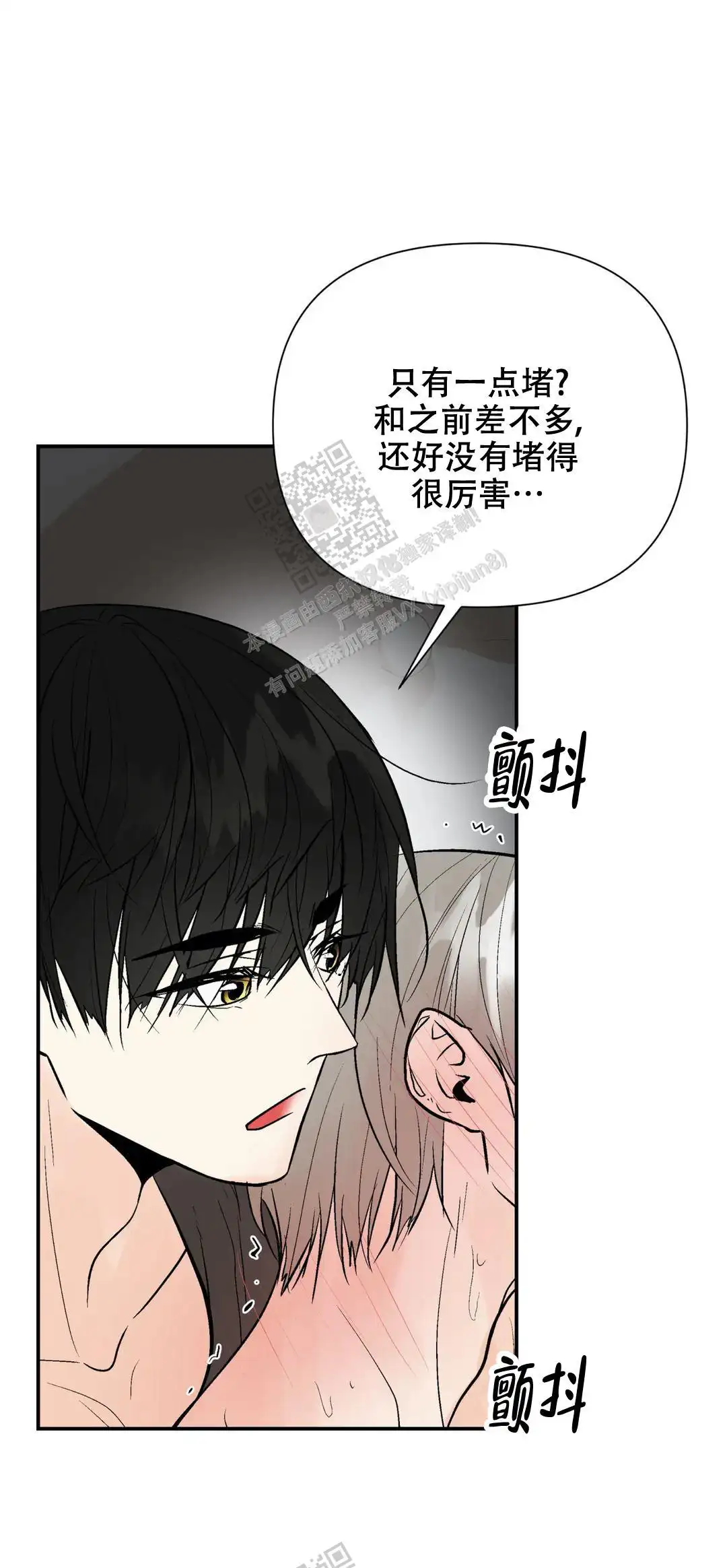 第102话6