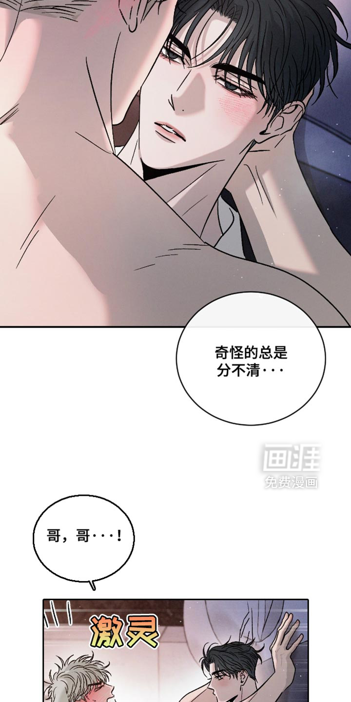 第164话8