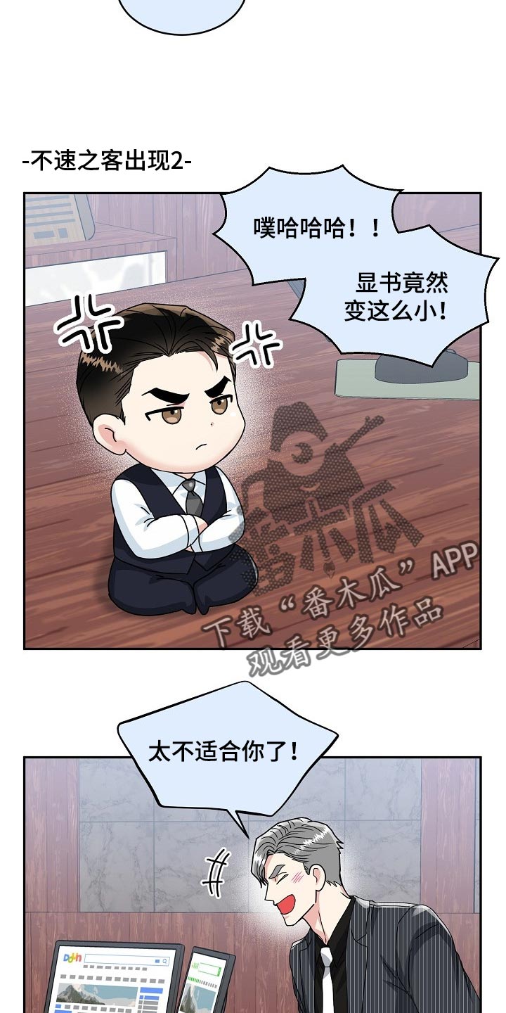第111话7