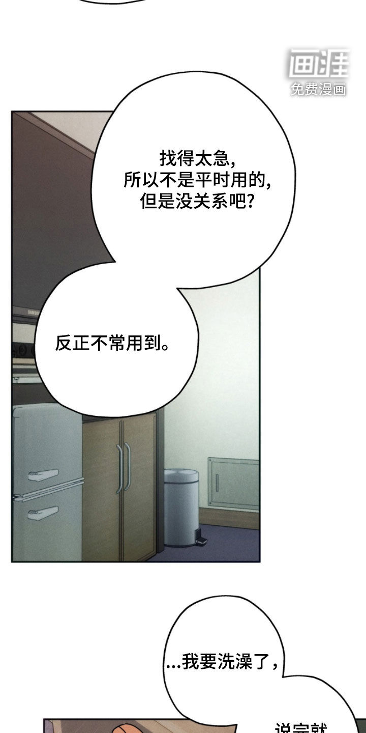 第197话4