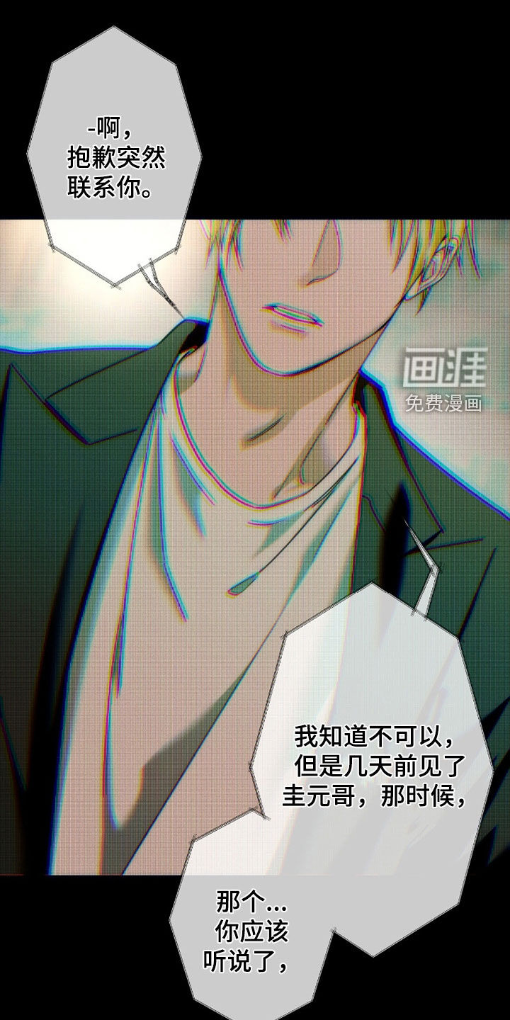 第198话24