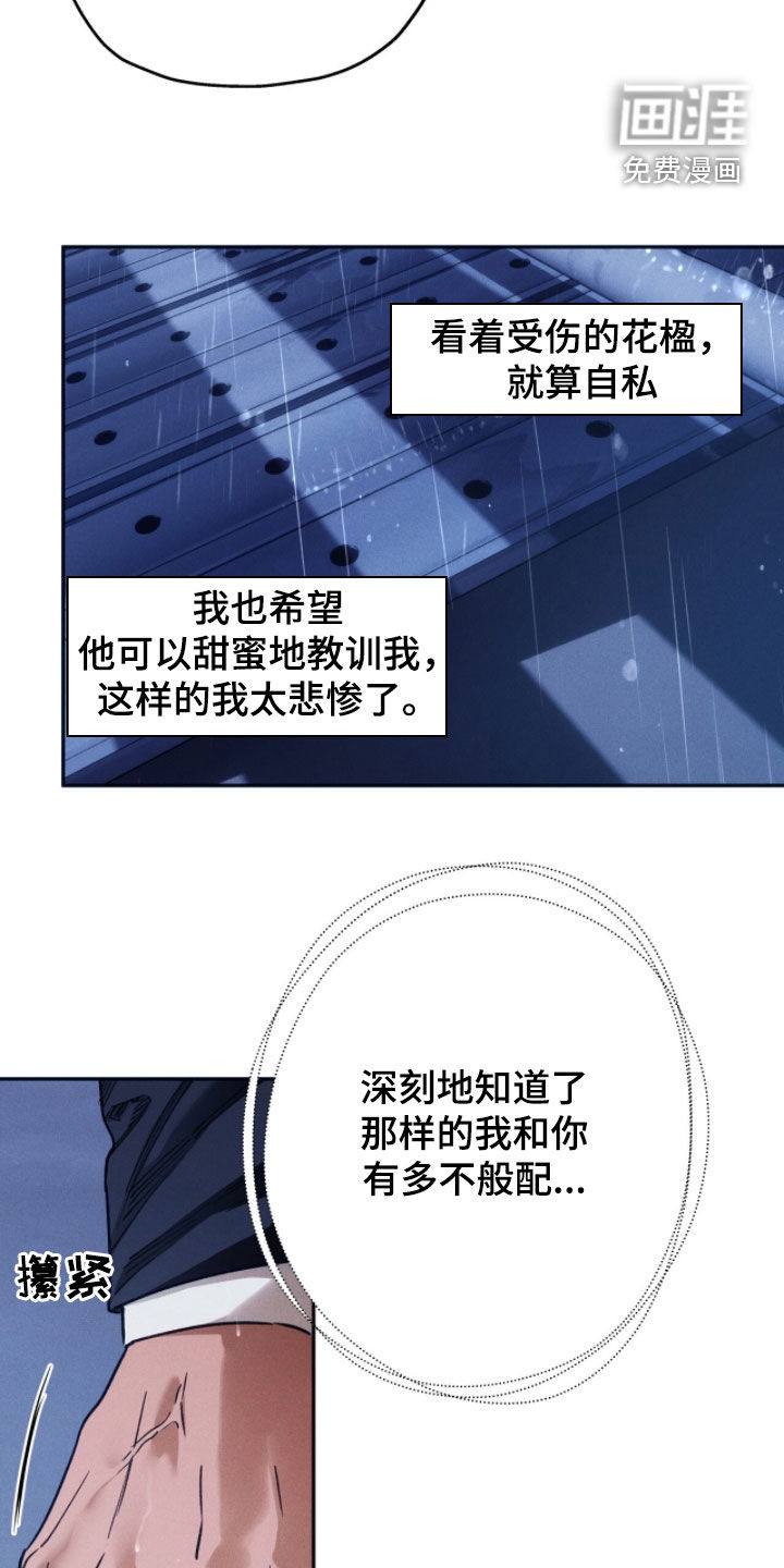 第207话14