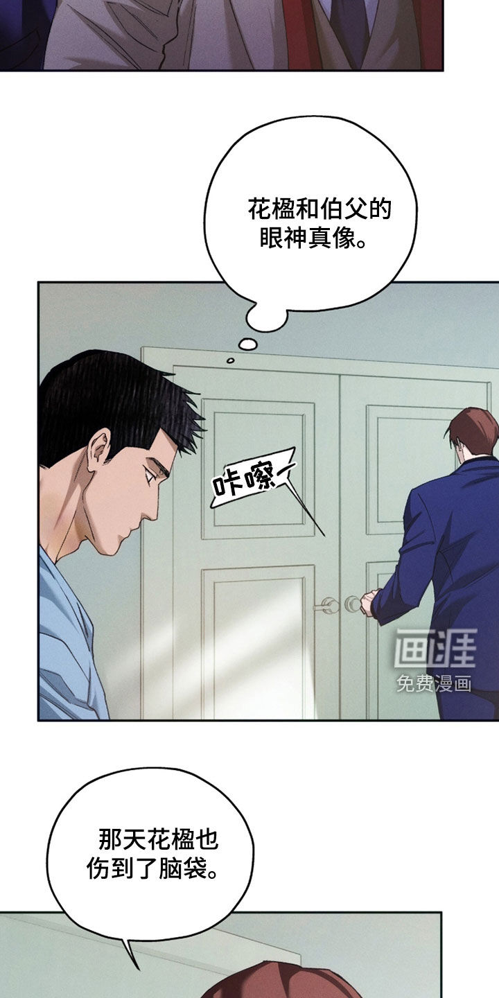 第208话25