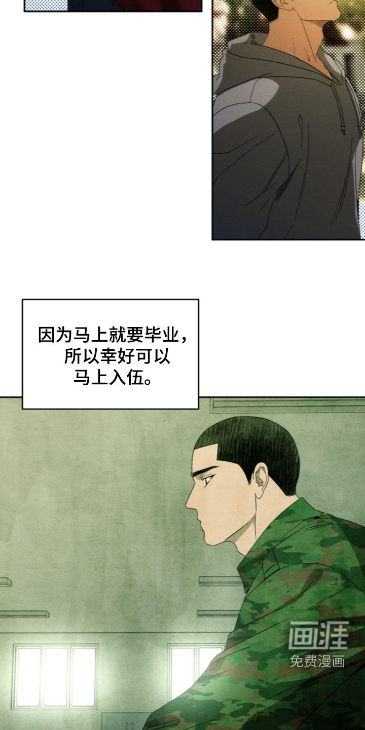 第214话8