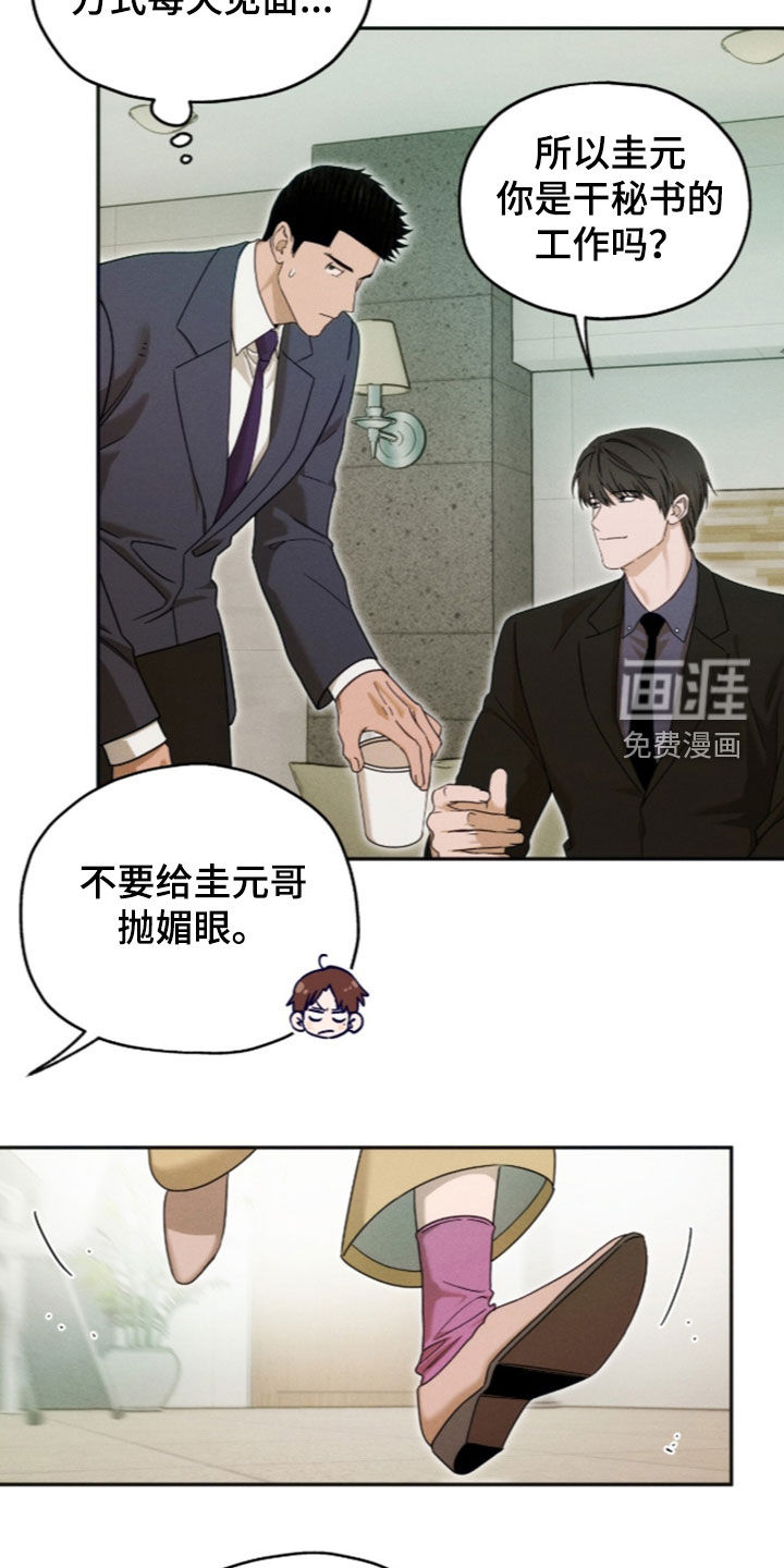 第217话7