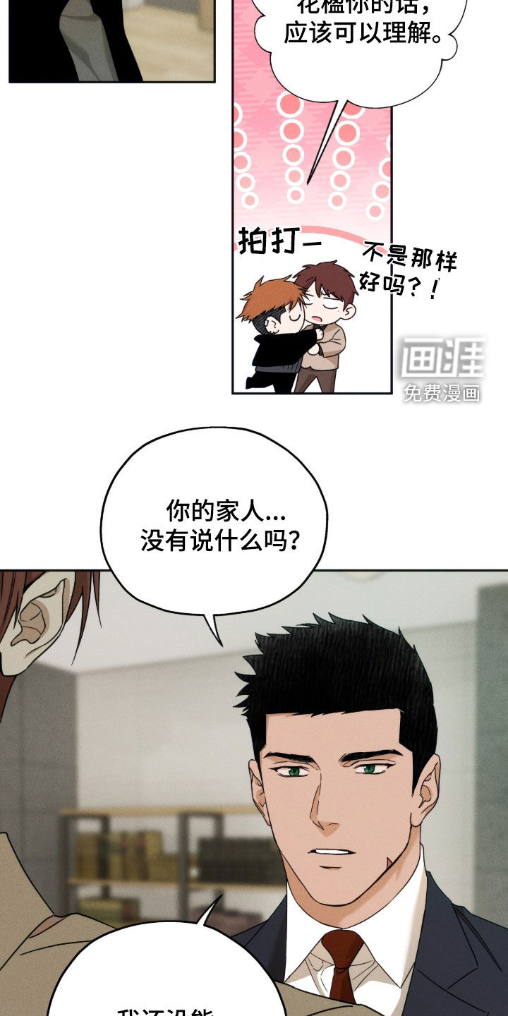 第219话15