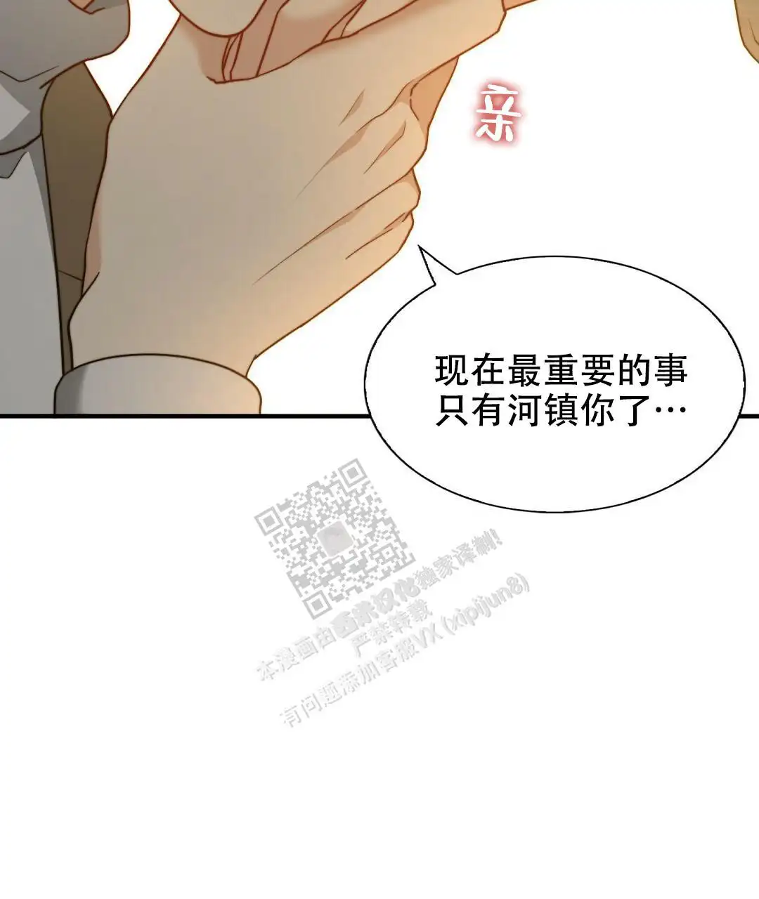 第132话48