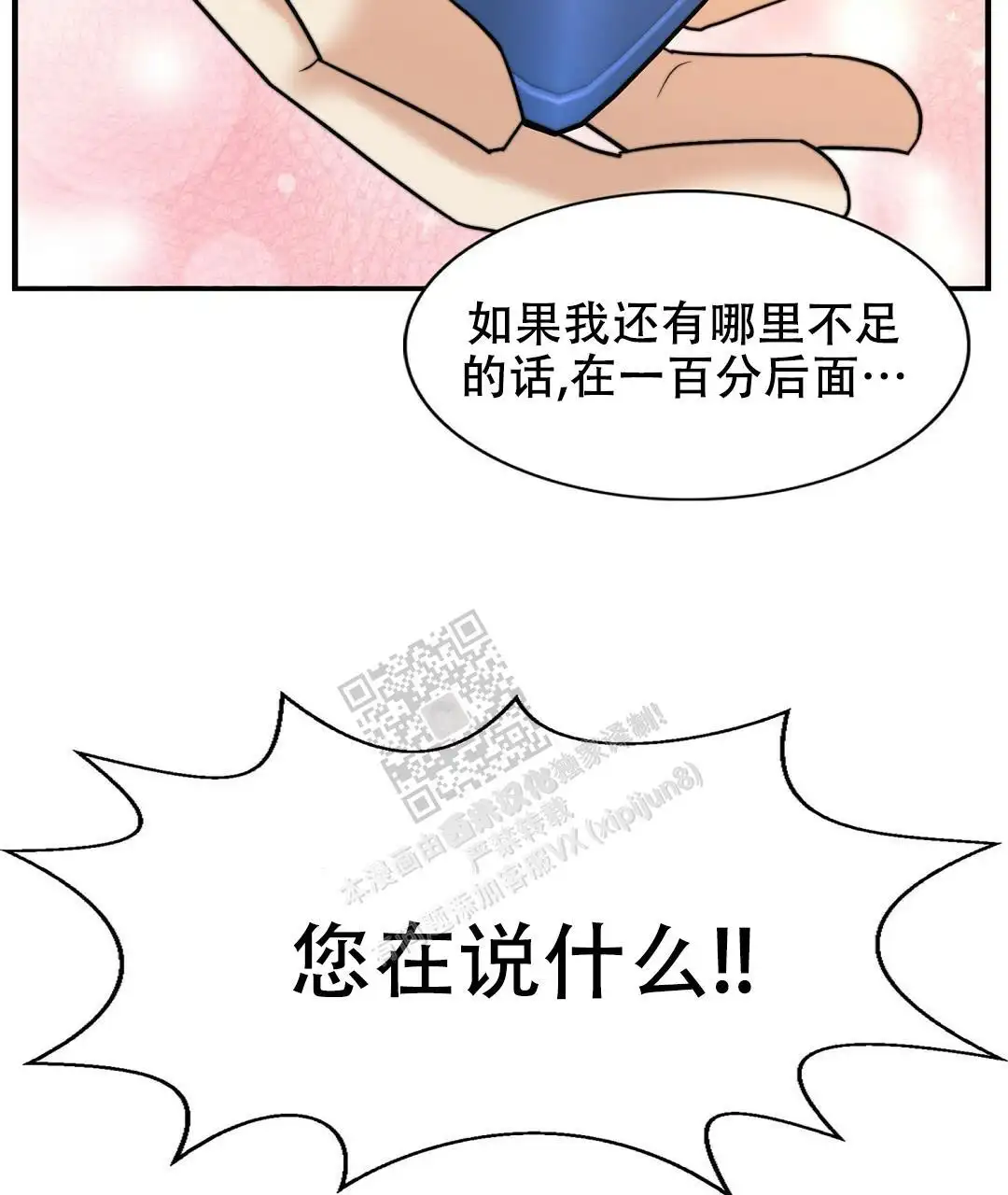 第132话20