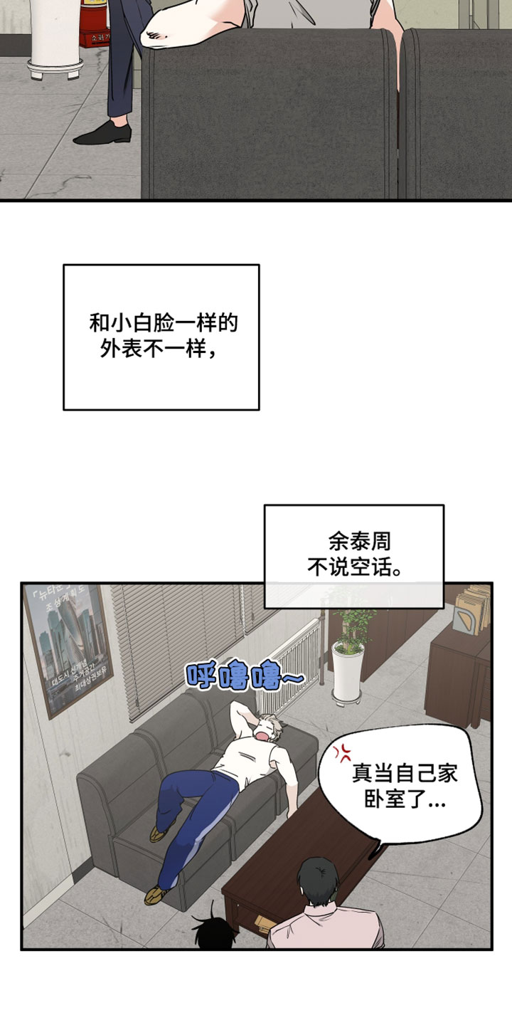 第271话4