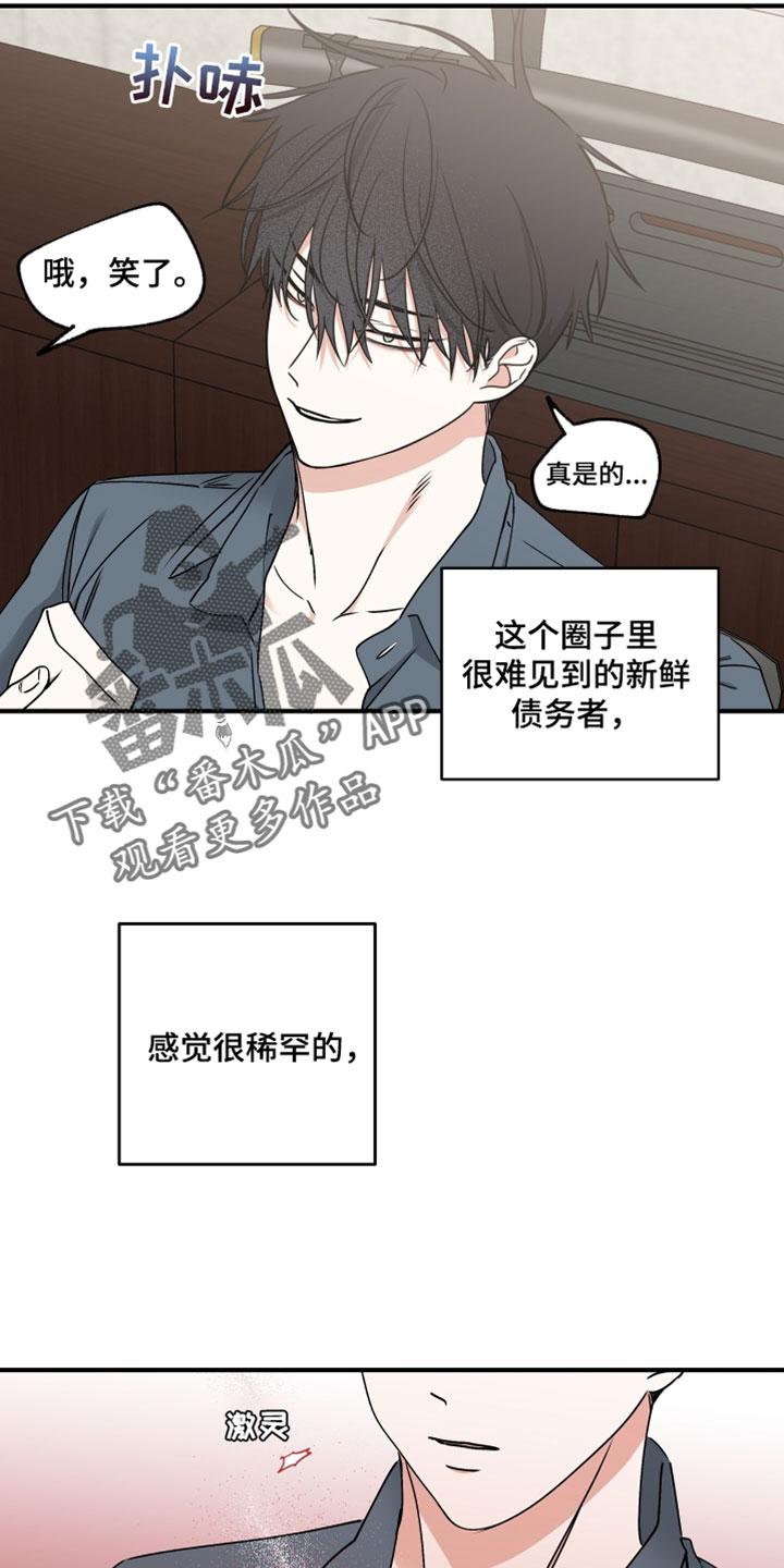 第271话7