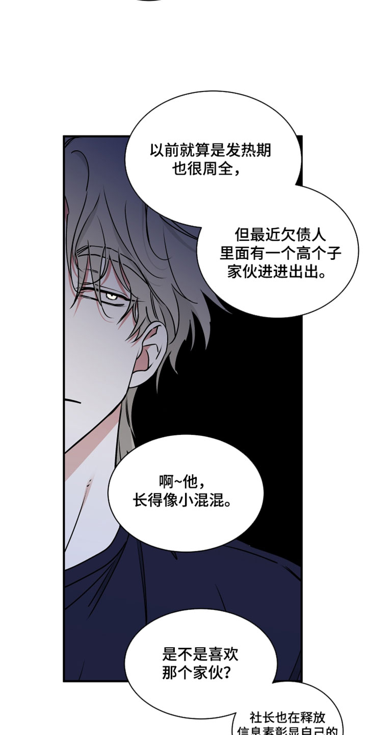 第271话11