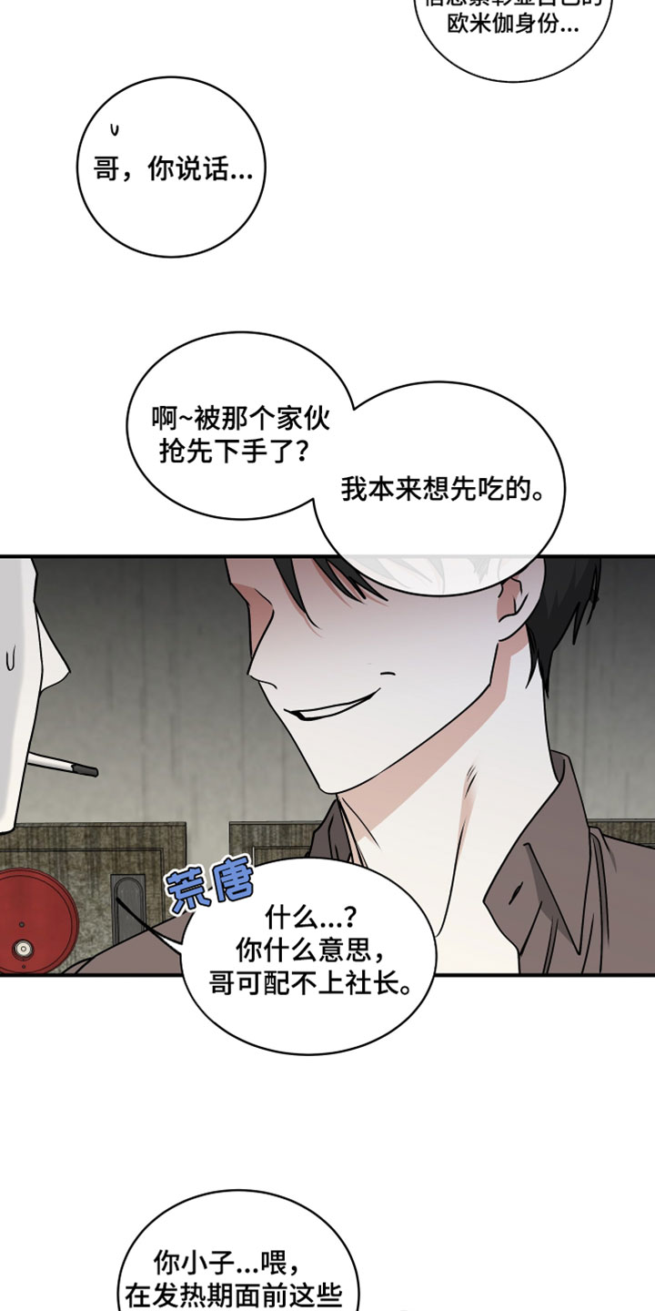 第271话12