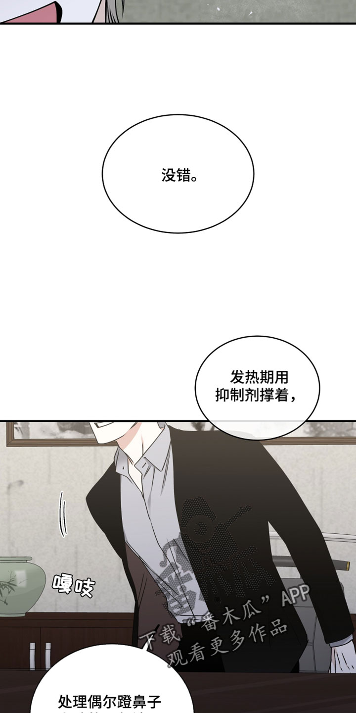 第272话5