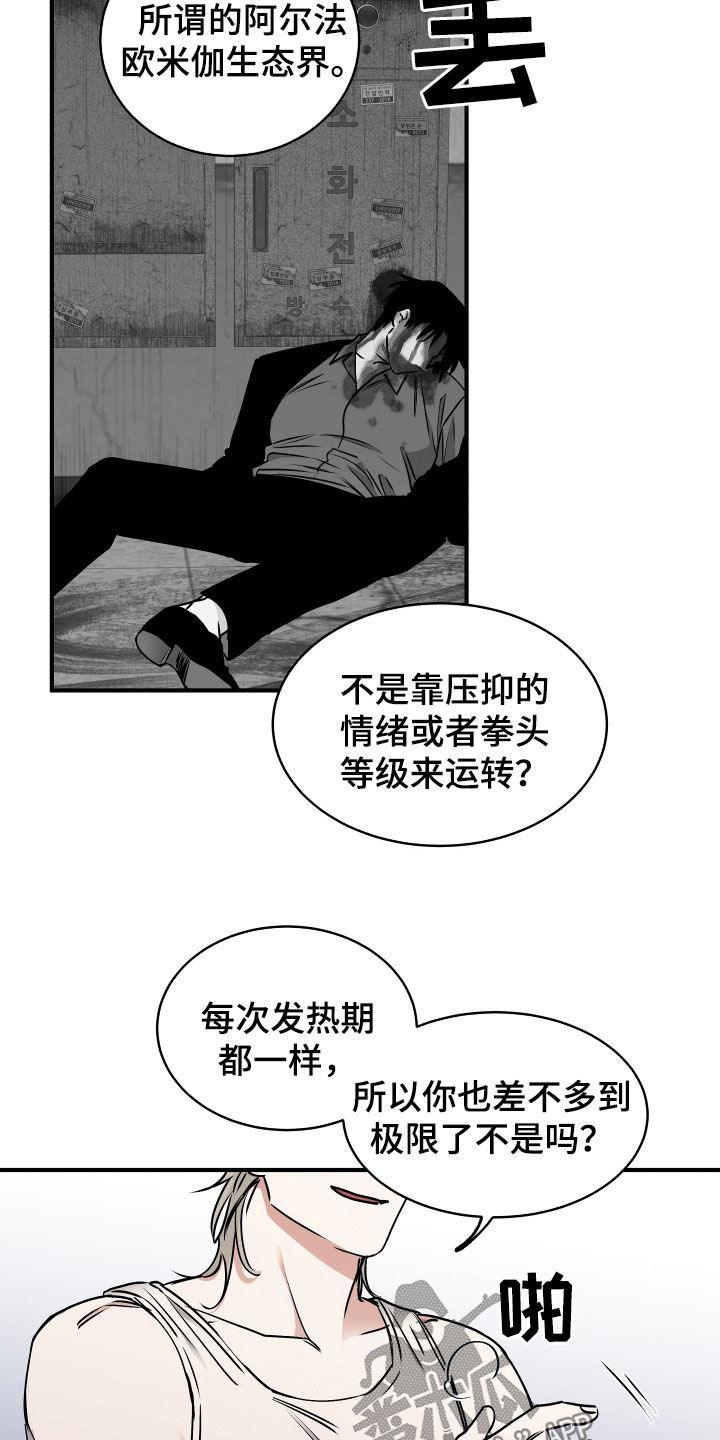 第273话4