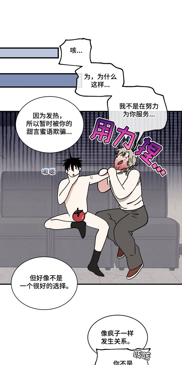 第274话18