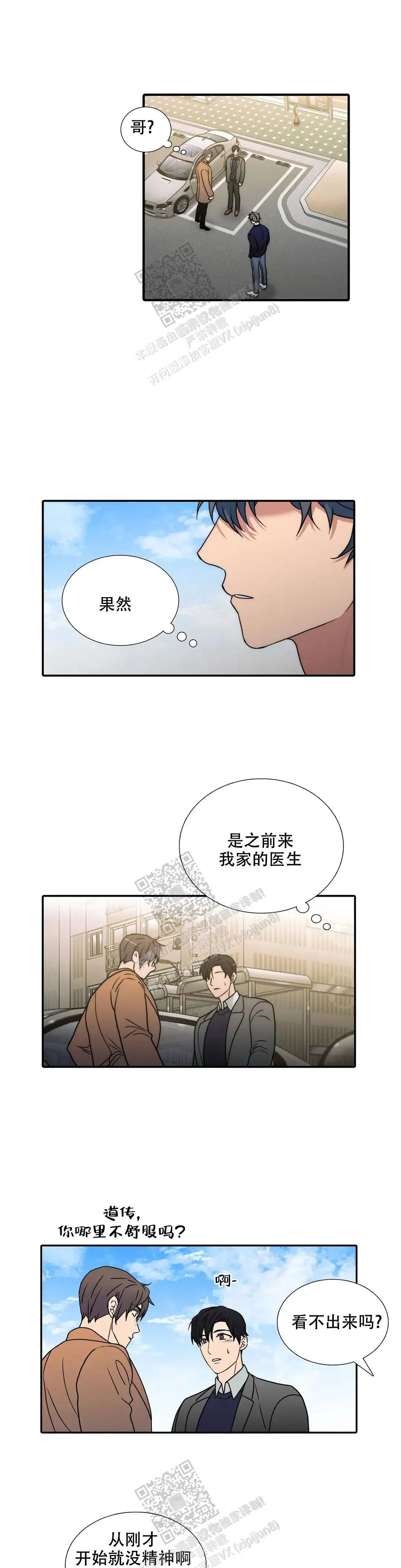 第167话4