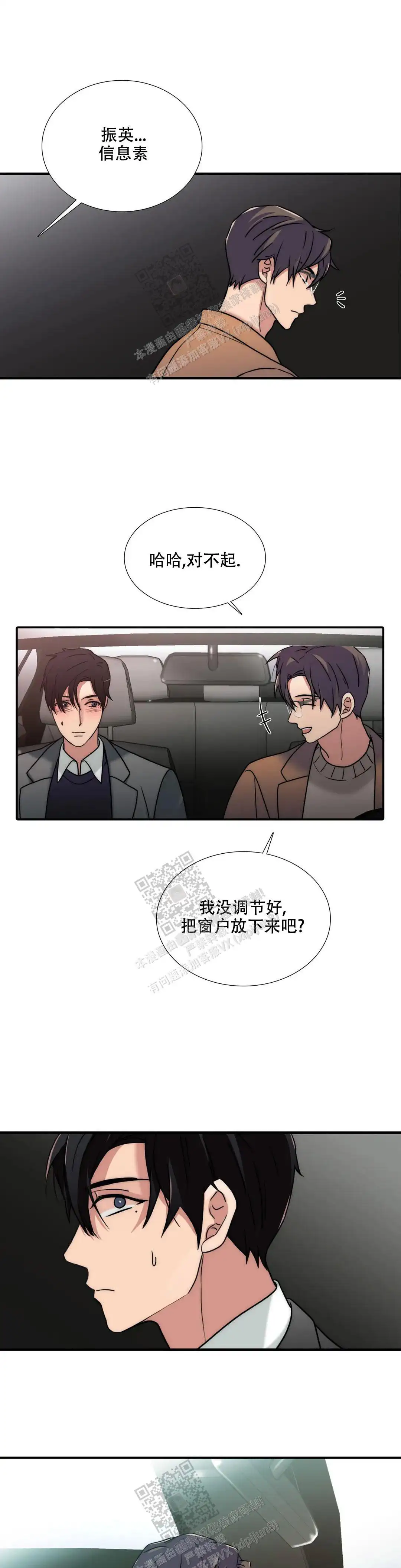 第167话11