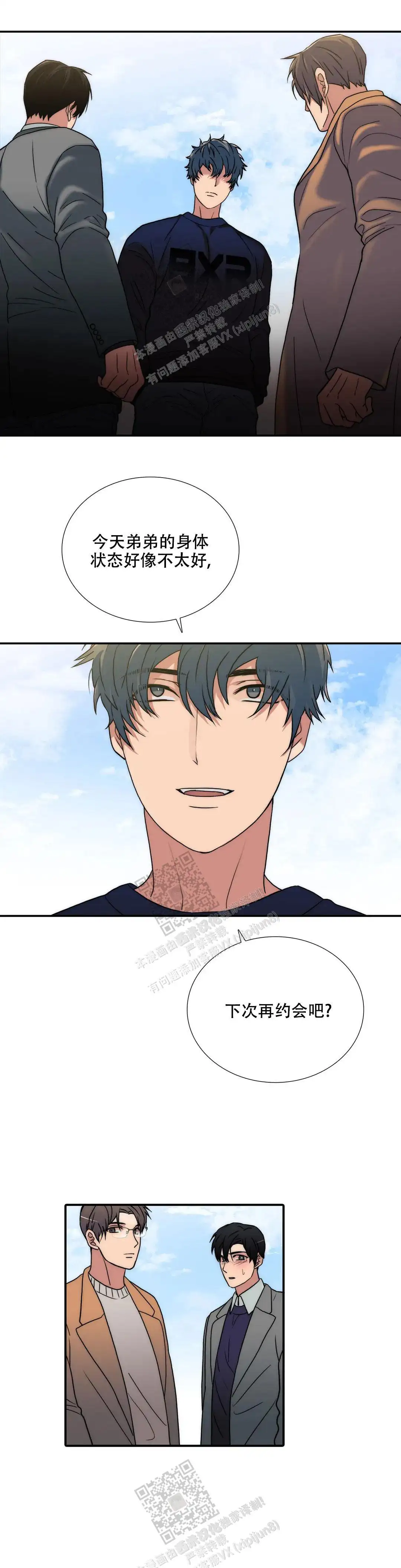 第167话3