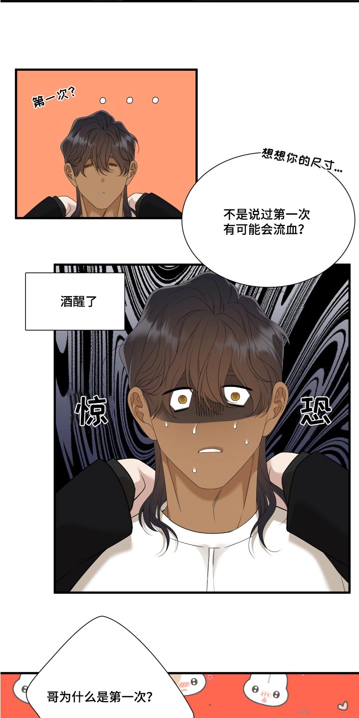 第158话9