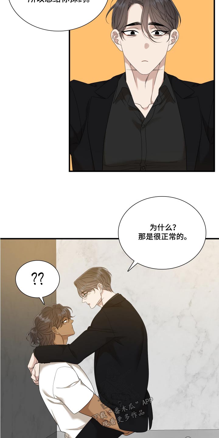 第158话8