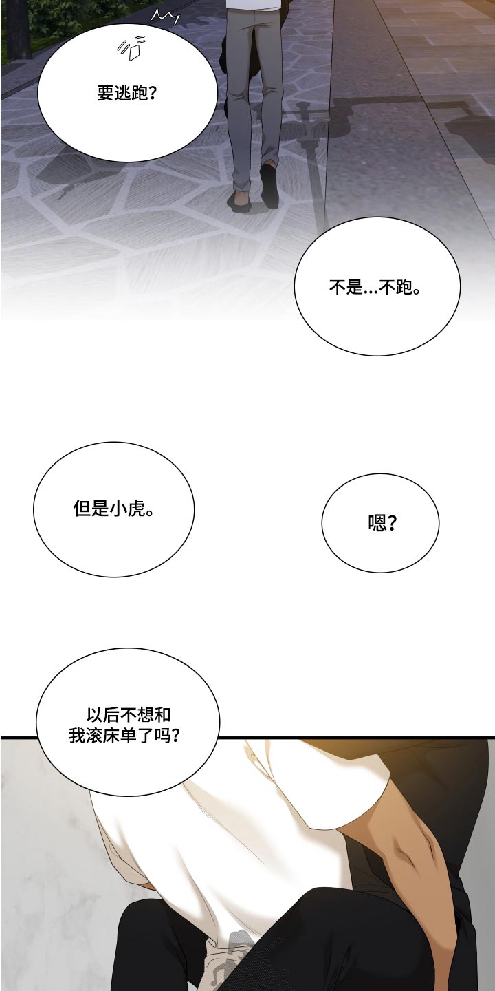 第158话6