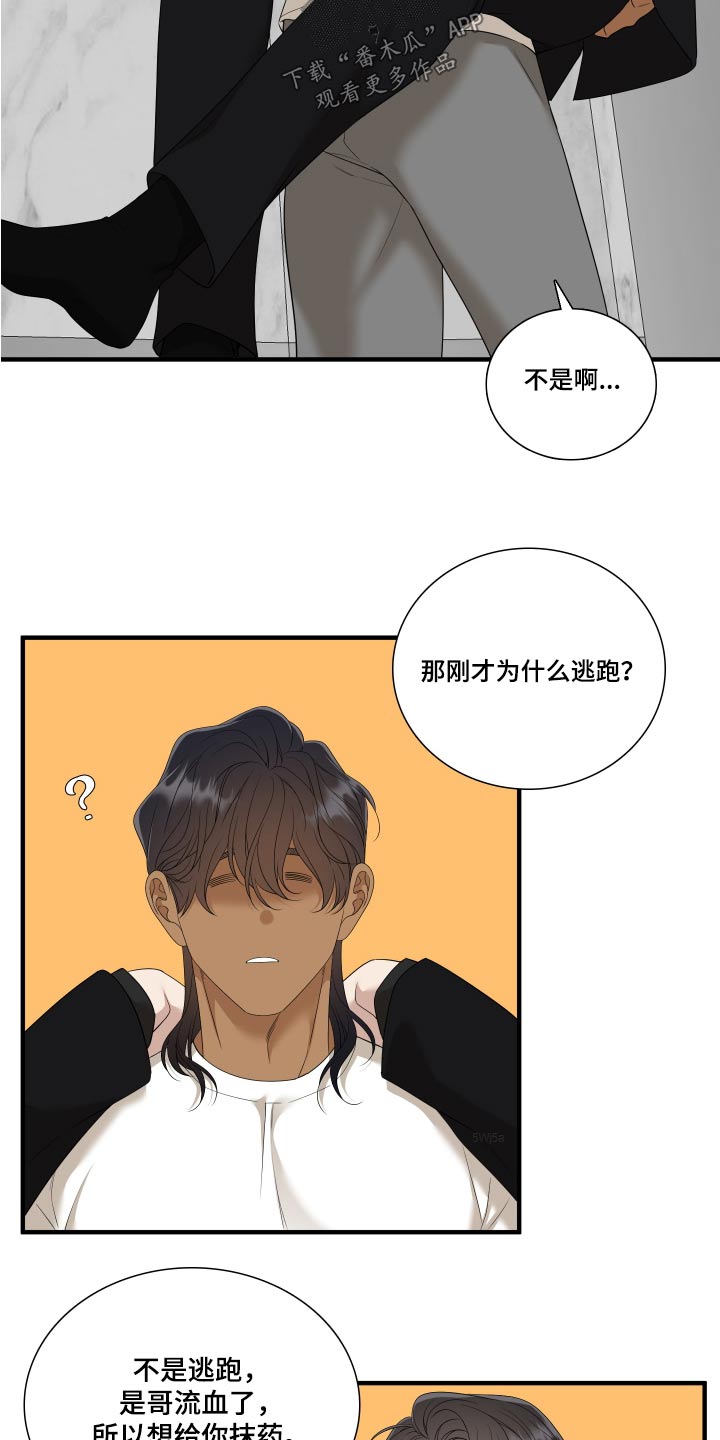 第158话7