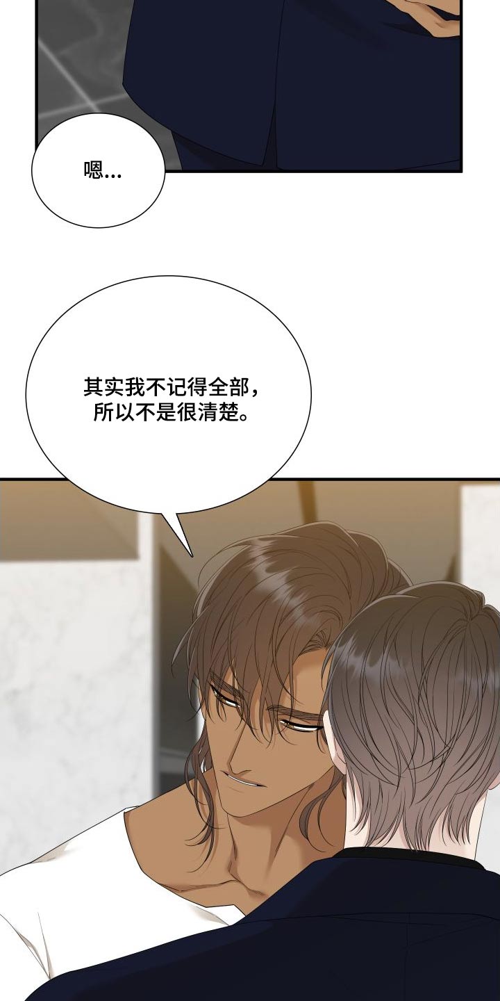第162话9