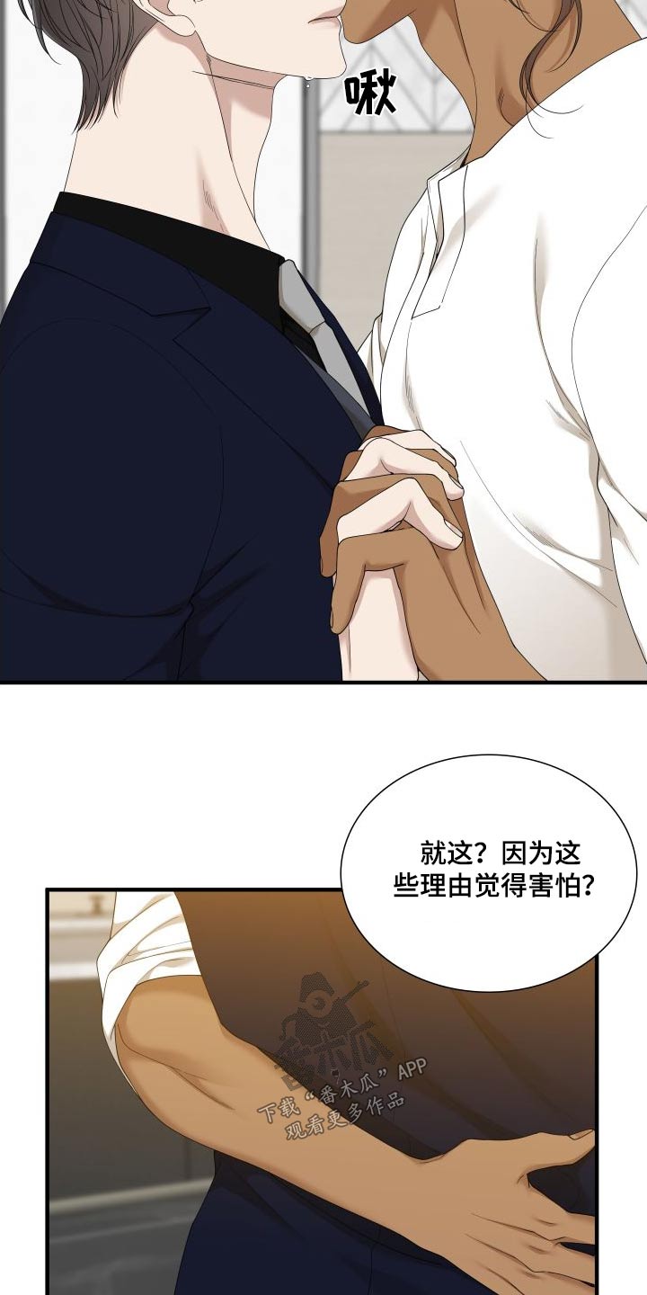 第162话8