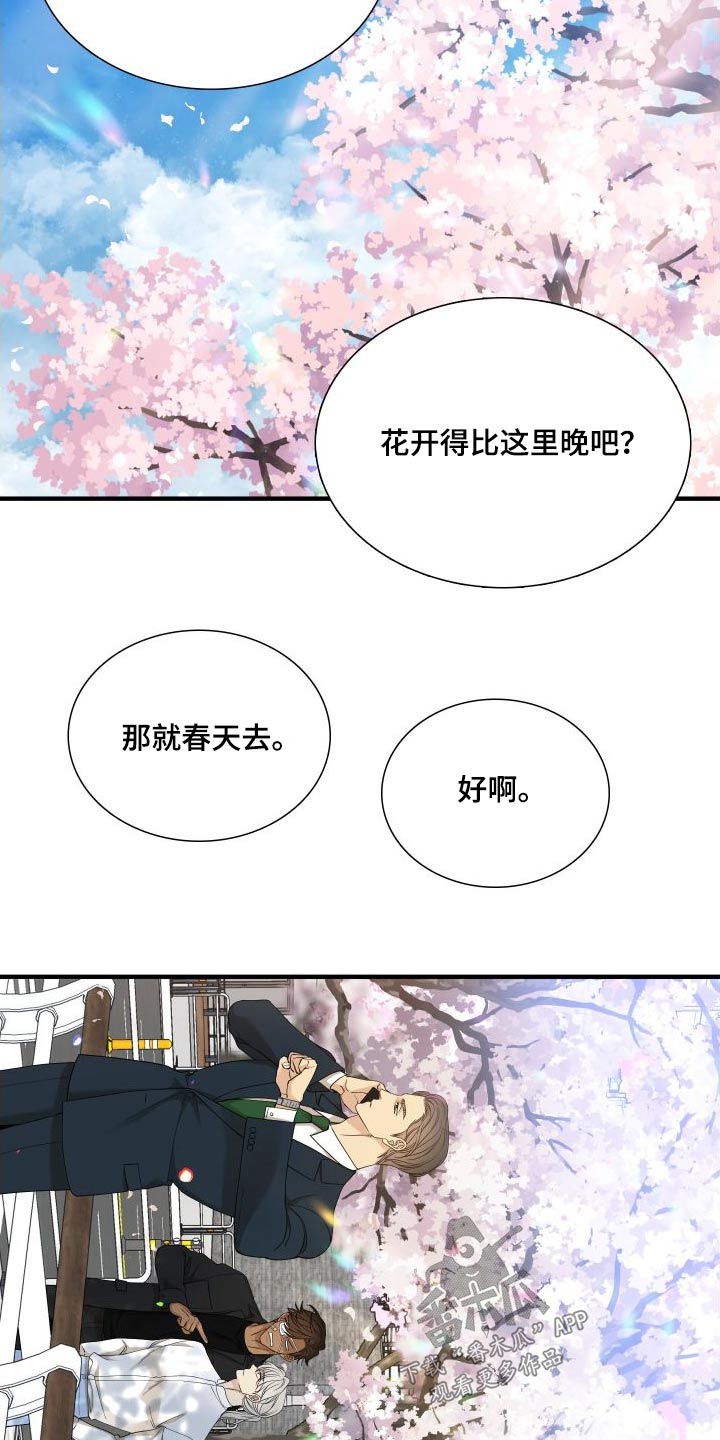 第163话29
