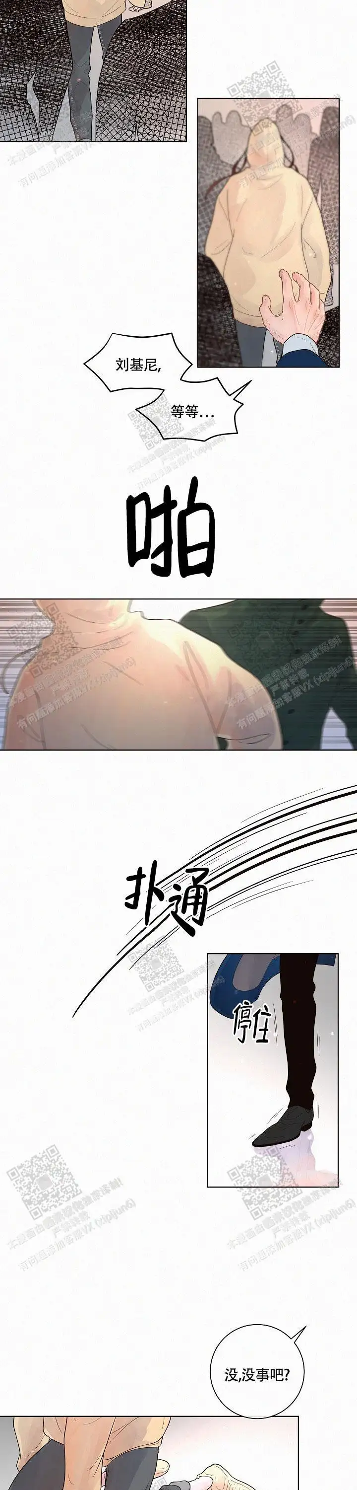 第166话4