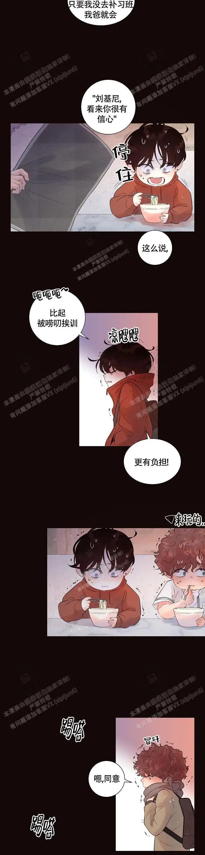 第170话3