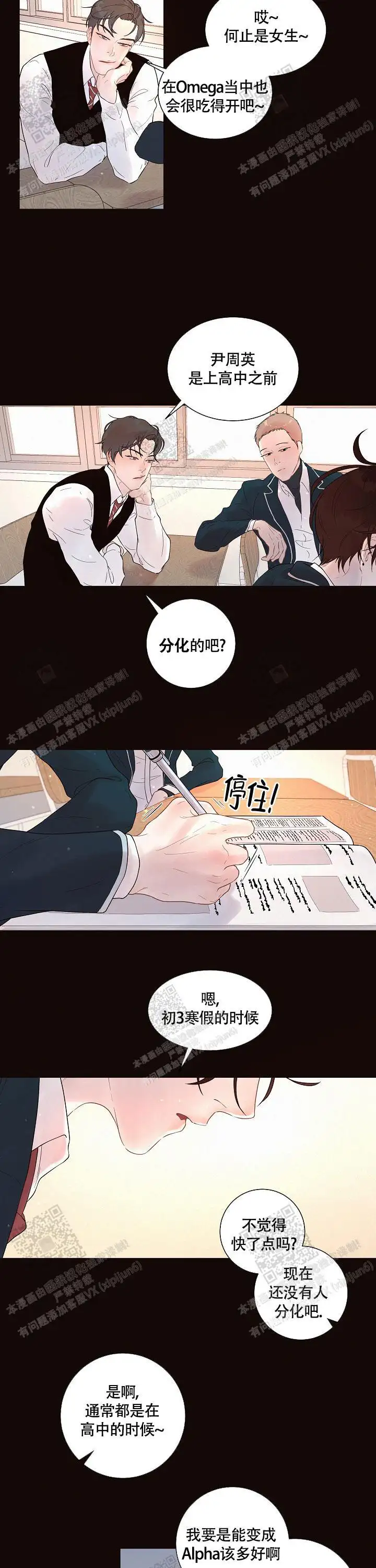 第171话8