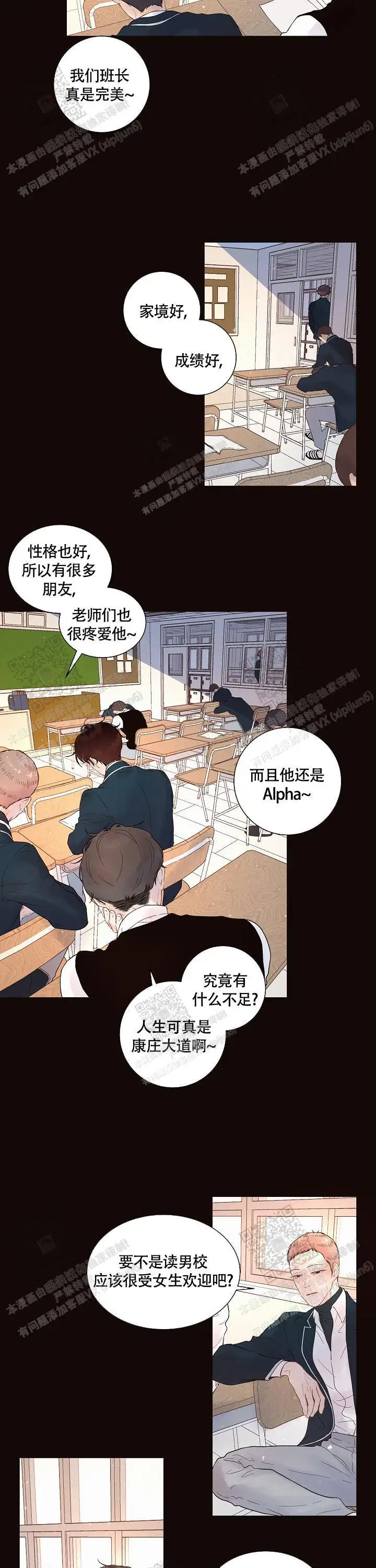 第171话7