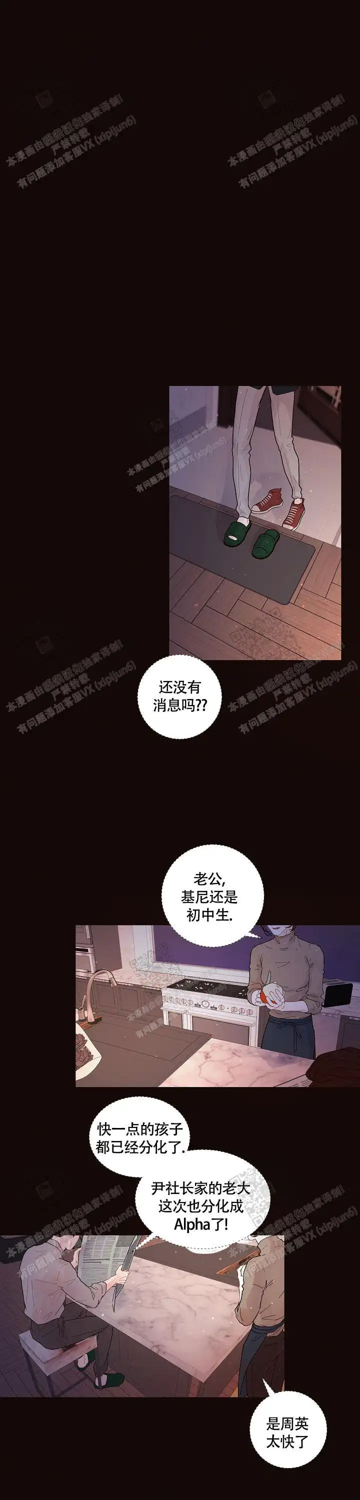 第172话3