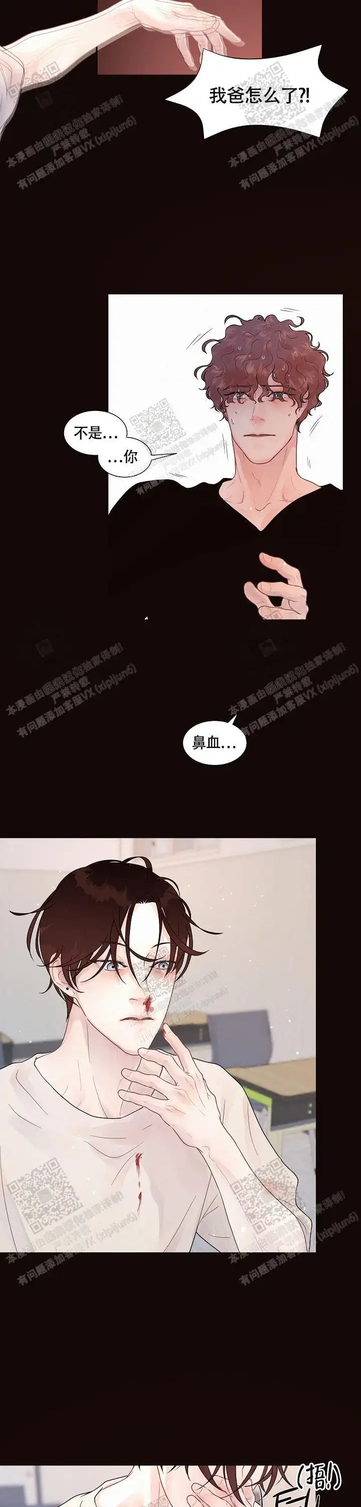 第173话6