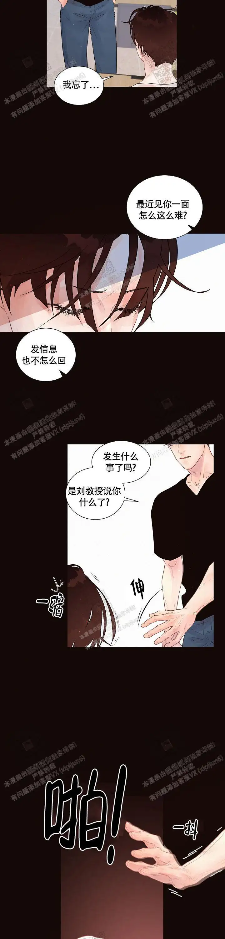 第173话5