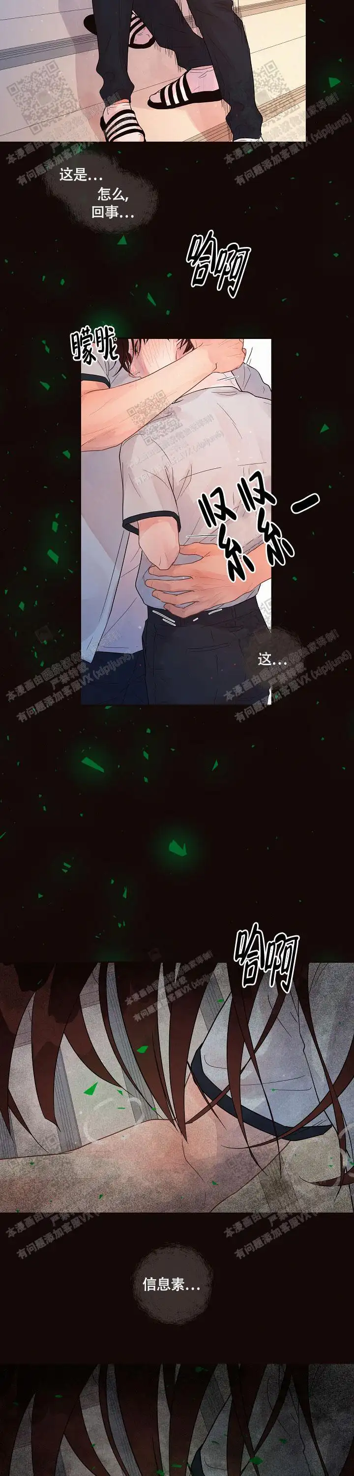 第174话5