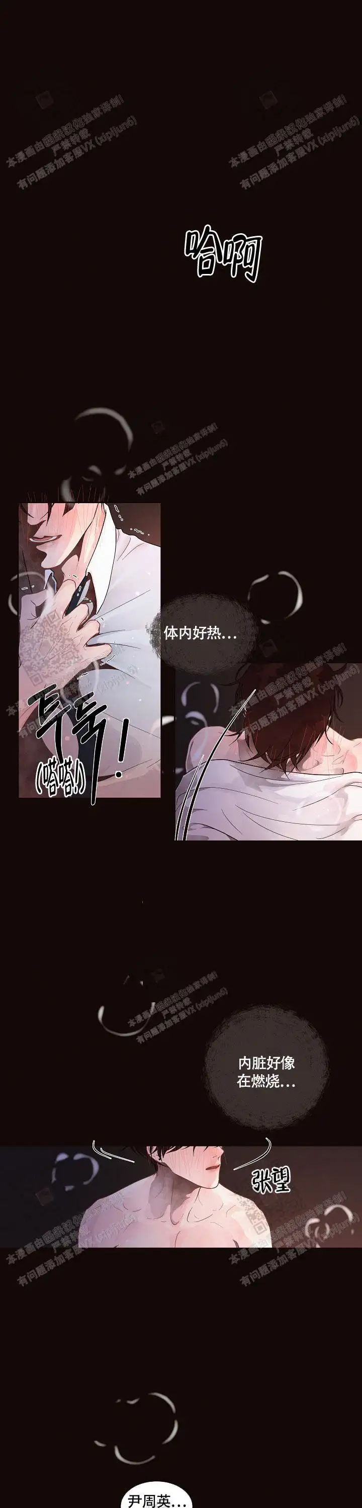 第174话7