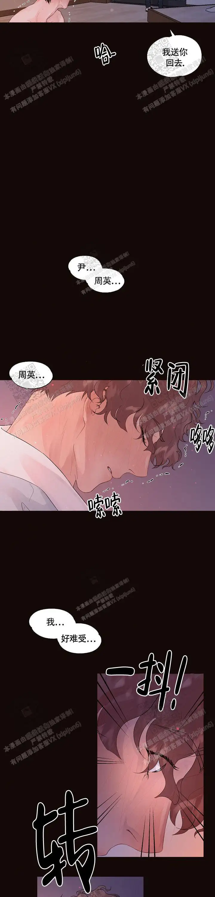 第174话9