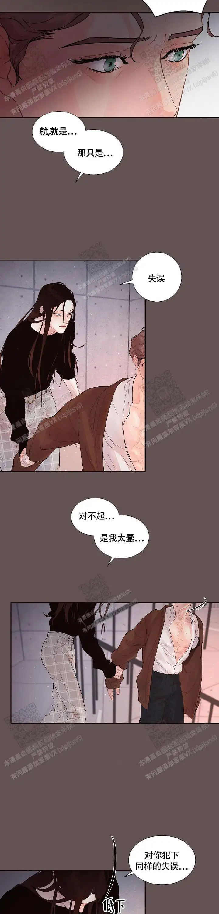 第176话3