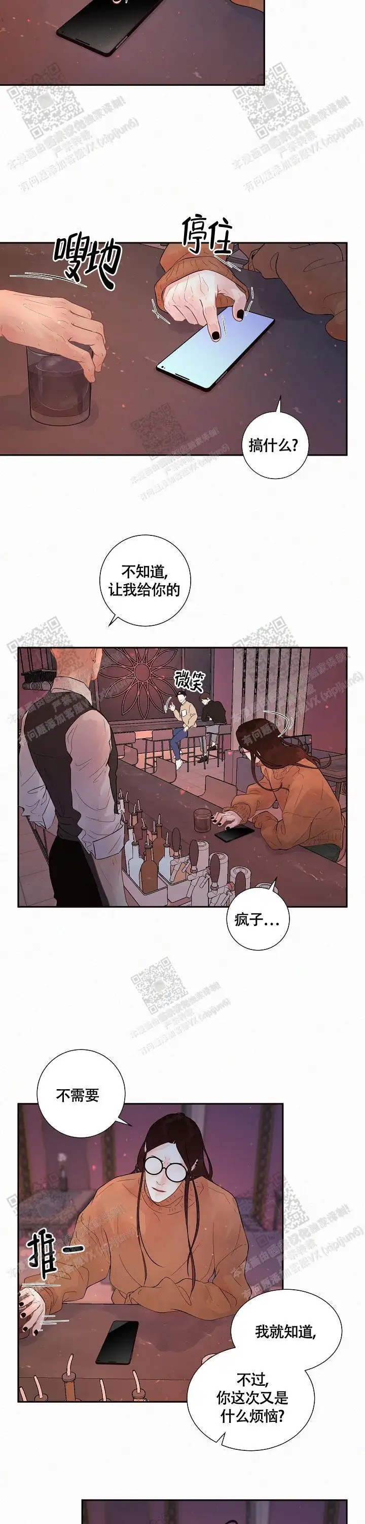 第177话4