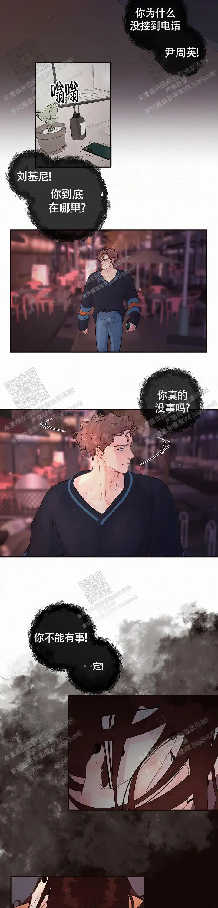 第178话8